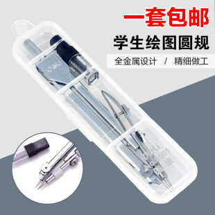得力文具8601金属圆规套装工程技术圆规绘图设计工具制图仪器学生