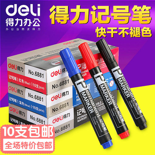标价为1支的价格10只包邮，大容量油墨，耐水性不易褪色，书写流畅，出水均匀，大品牌值得信赖