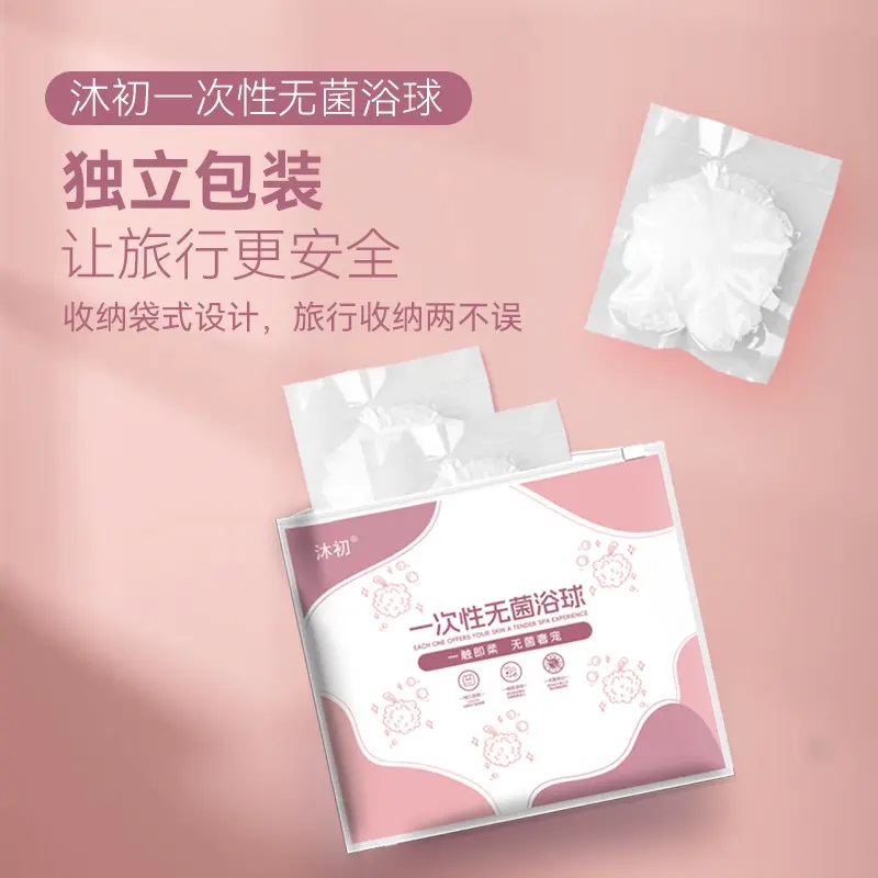 一次性浴花球出差旅行洗澡洗澡球