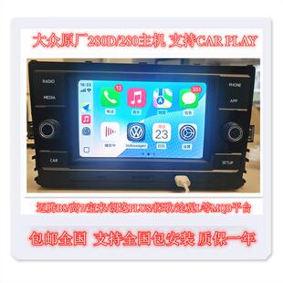 大众德赛西威280D主机原厂中控迈腾凌渡高尔夫途观L朗逸宝来导航