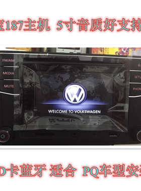 大众原厂天宝187主机5寸屏幕CD机蓝牙倒车影像朗逸宝来帕萨特途观