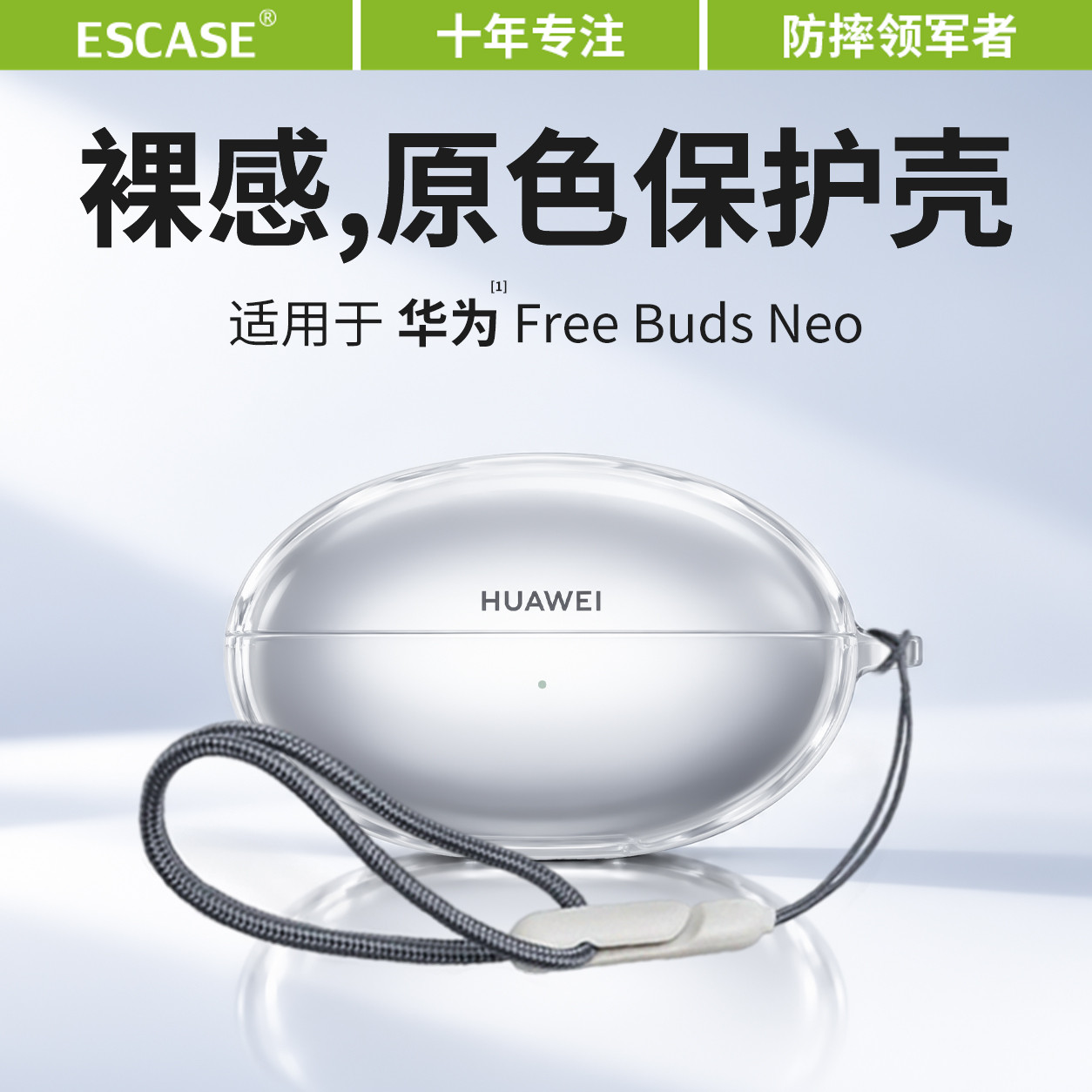 适用于华为FreeBudsNeo保护套新款华为FreeBuds Neo蓝牙耳机保护壳简约男女个性高级感超薄透明全包防摔外壳