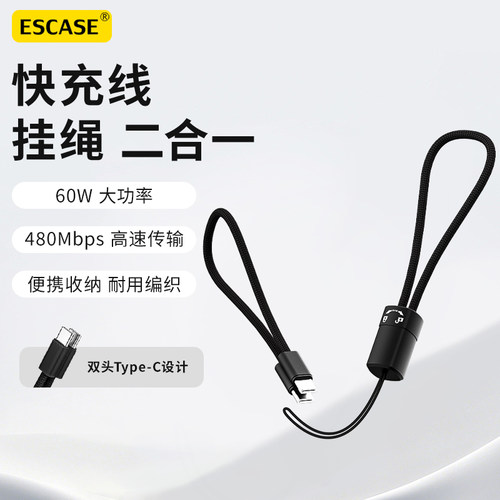 双头typec充电线挂绳二合一