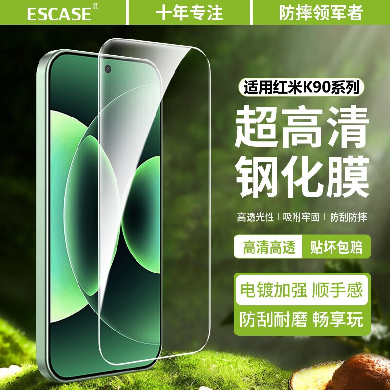 适用于红米k90ProMax钢化膜