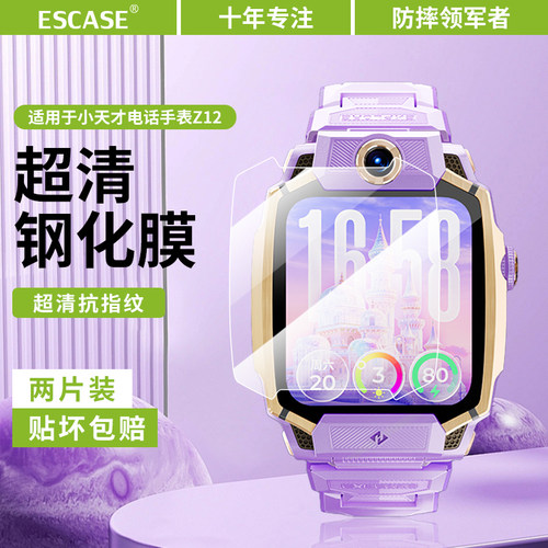 适用于小天才Z12钢化膜