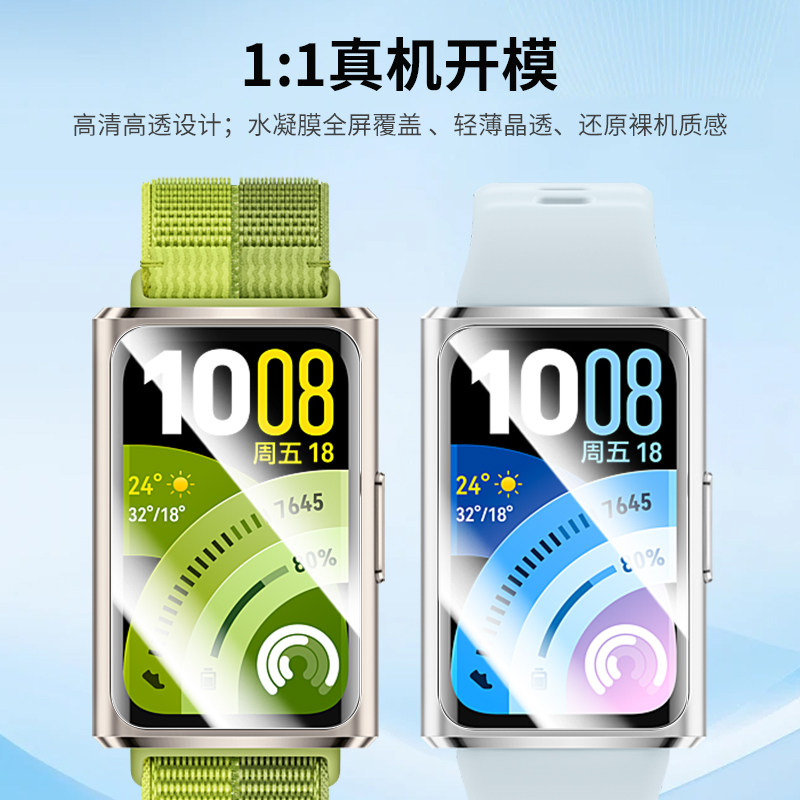适用于华为手环11Pro保护膜新款华为bang11NFC版水凝膜
