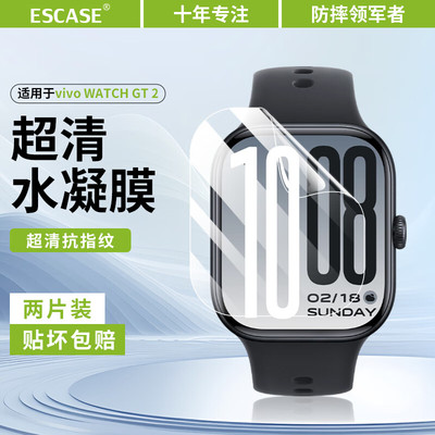 适用于vivoWatchGT2手表膜