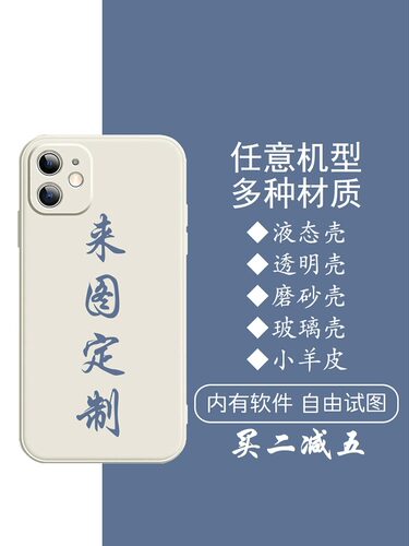 手机壳定制图案照片来图订制