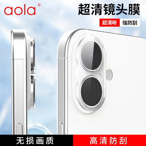 适用苹果16Promax镜头膜