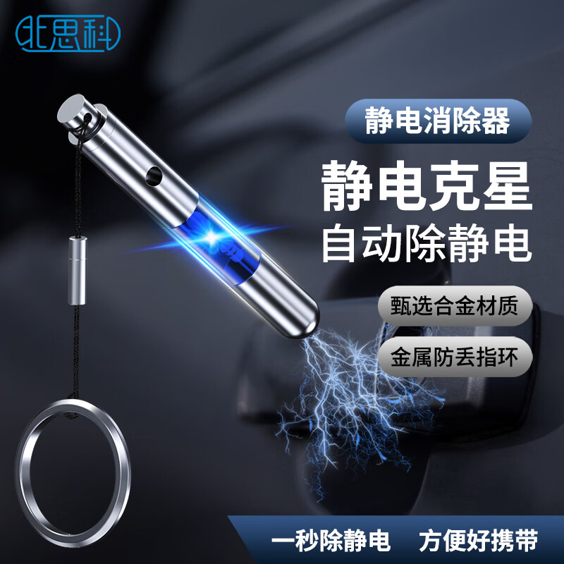 静电消除器除静电神器