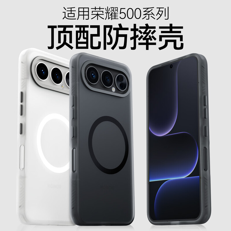 适用于荣耀500磨砂手机壳