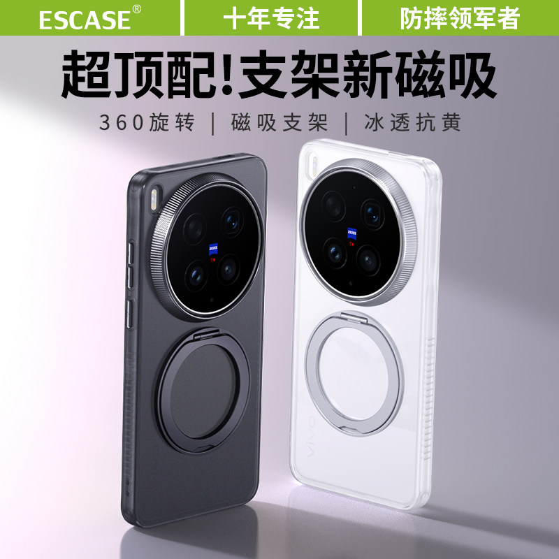 适用于vivoX300Ultra手机壳
