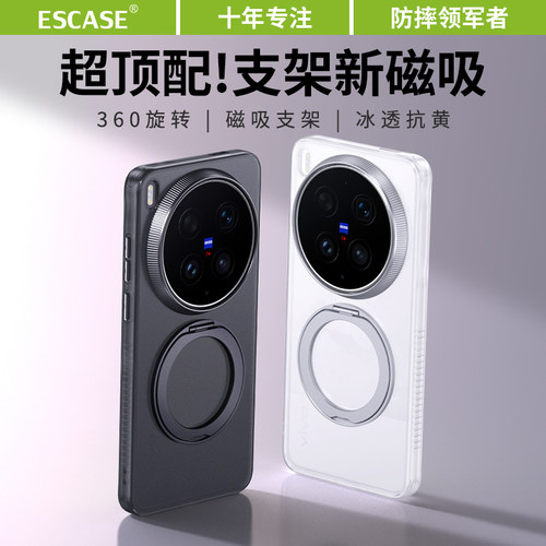 适用于vivoX300Ultra手机壳