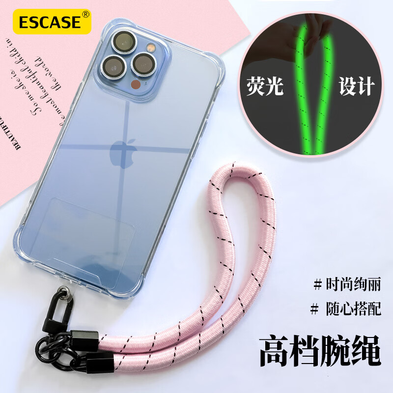 独特好看夜光手机挂绳