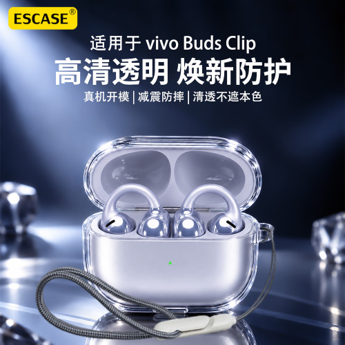 适用于vivoBudsClip保护套