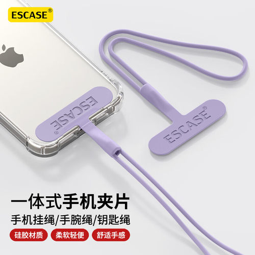 手机挂绳手腕款多功能男女高级感硅胶防摔创意贴片一体式防丢绳