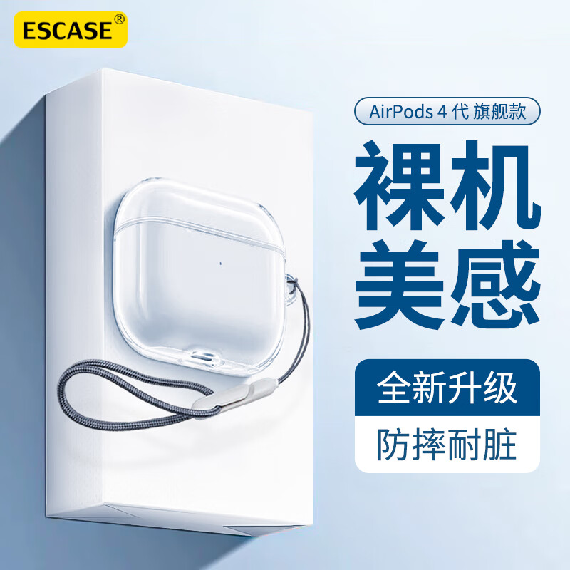 适用AirPods4透明耳机壳