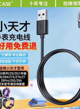 适用于小天才电话手表充电线Z11/Z10/Z9/Z8/Z7儿童手表磁吸充电器
