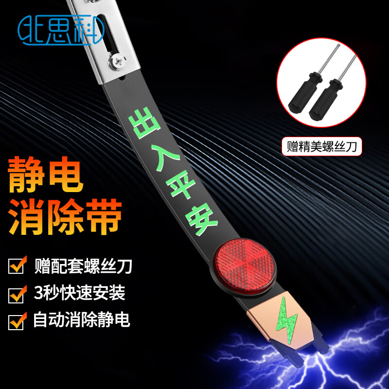 汽车静电拖地带防静电接地条耐磨