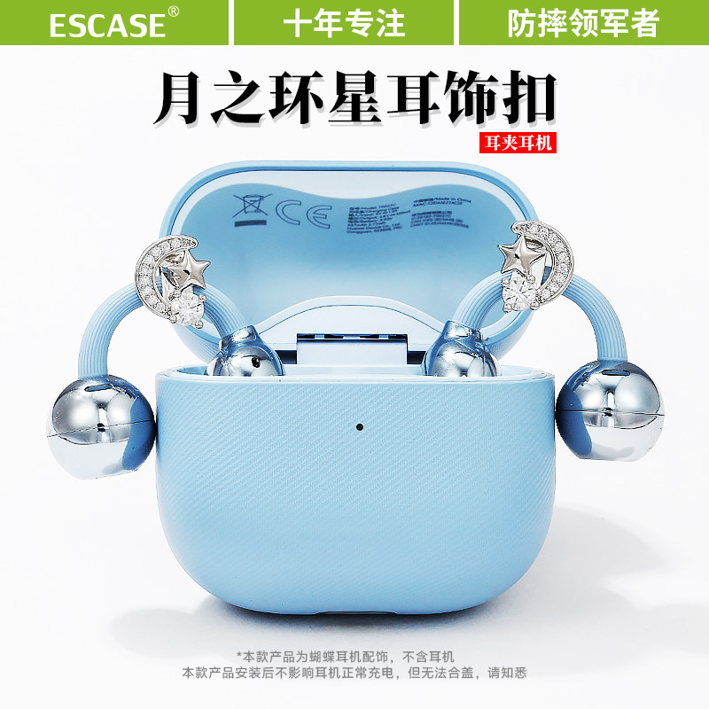适用于华为freeclip2耳机钻扣图片