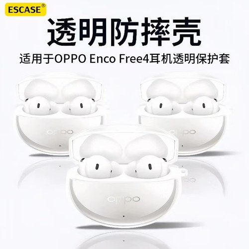 适用于OPPOEncofree4保护套