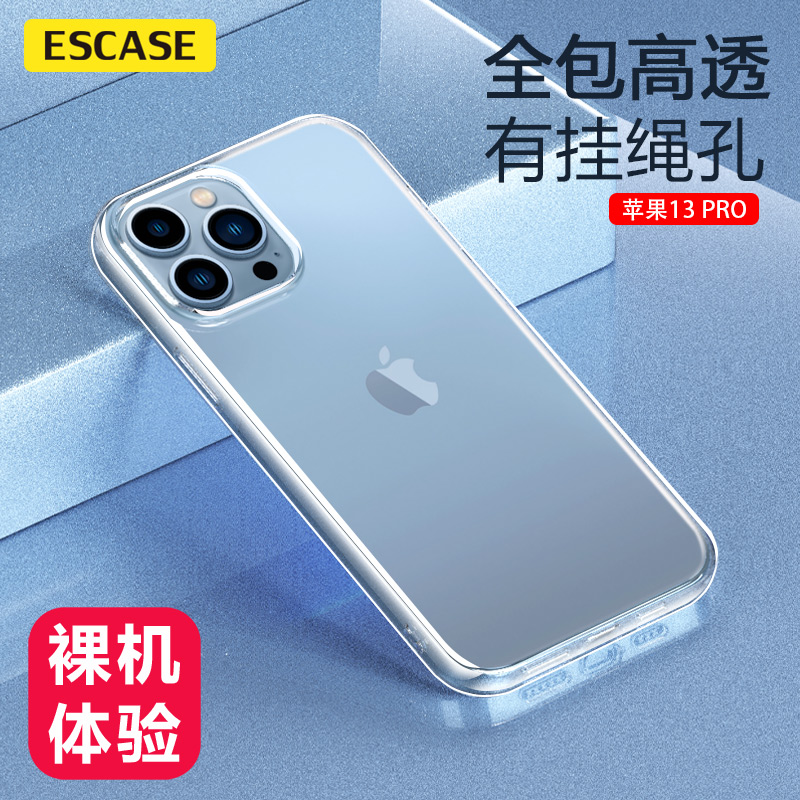 apple苹果13手机保护壳iphonePromax保护套超薄高透明全包软适用