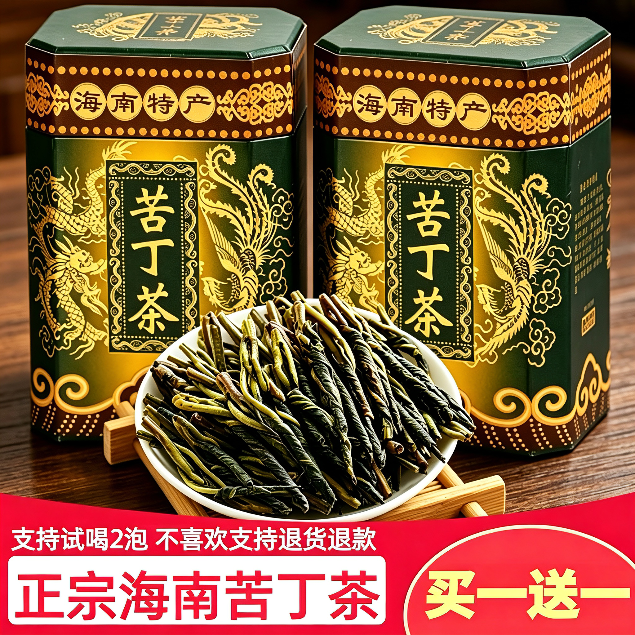 2026新茶正品海南特产大叶白骨苦丁茶正宗原产地非五指山特级野生