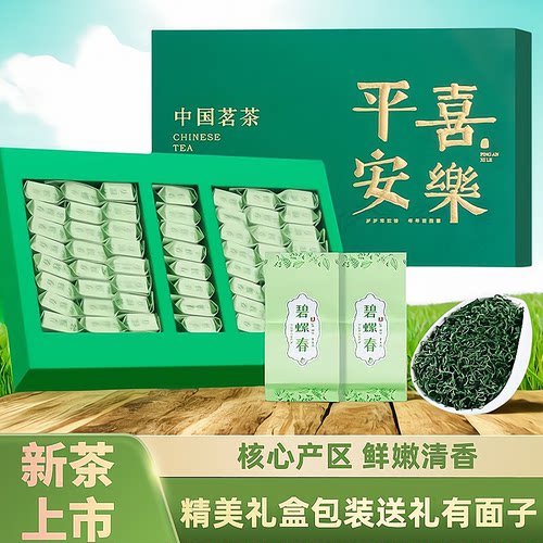 2026新茶苏州洞庭山碧螺春礼盒装