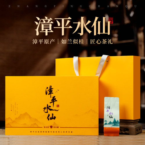 高端漳平水仙礼盒装茶叶