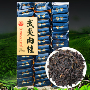 武夷肉桂岩茶口粮茶！正宗浓香新茶散装大红袍乌龙茶小袋茶叶240g