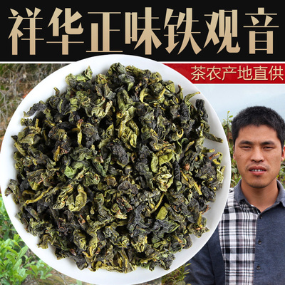 安溪祥华正味铁观音新茶