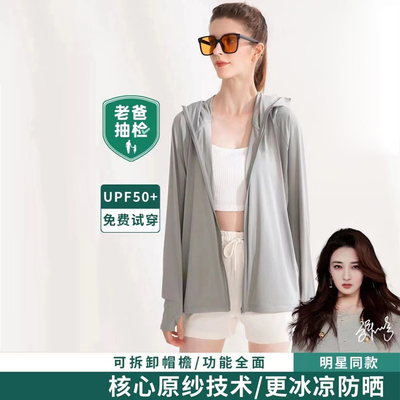 茉寻原纱防晒衣女UPF50+防紫外线