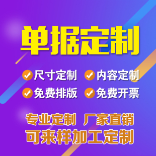 凭证定做账本账簿帐皮包角纸厂家直销纸张批发定制