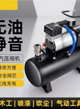 迷你空压机车载充气泵带气罐