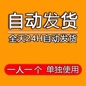 下载用 一人一个自己使用