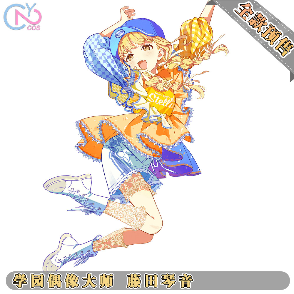 次元二COS动漫服装学园偶像大师藤田琴音cos服全款预售