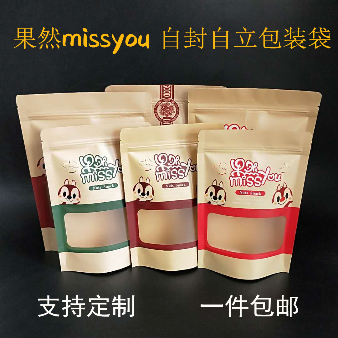 休闲时代自立自封牛皮纸袋通用松鼠食品零食瓜子果然坚果包装袋子