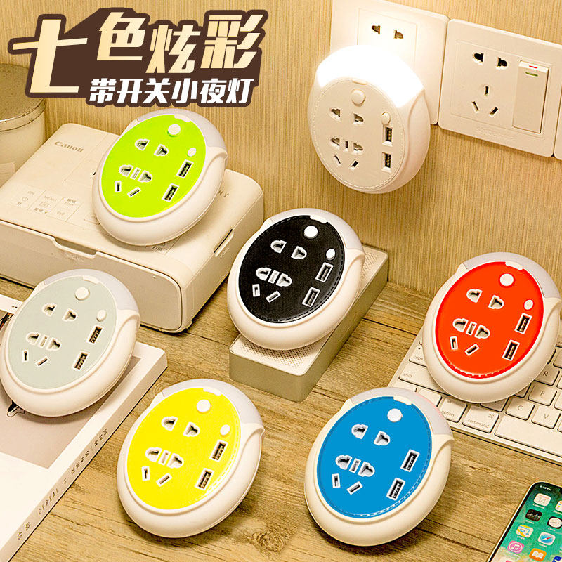 桌面多功能开关夜灯插座无线不带线办公多用充电usb一插多转换器