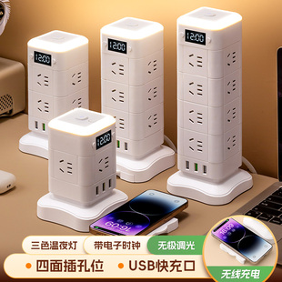 立式塔型带usb夜灯无线充电带时钟插座多功能多层多插孔多口插排