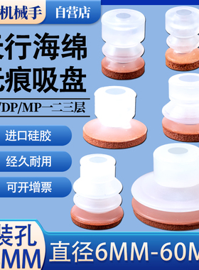 天行大头小头款强力机械手无痕海绵真空吸盘 一二三层5/8MM安装孔