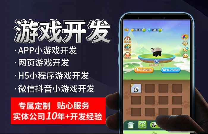 【微信小游戏开发】小程序游戏定制开发手游建模萌宠跑酷