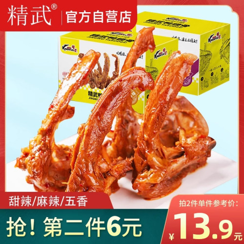 精武鸭锁骨鸭架180g休闲卤味小吃
