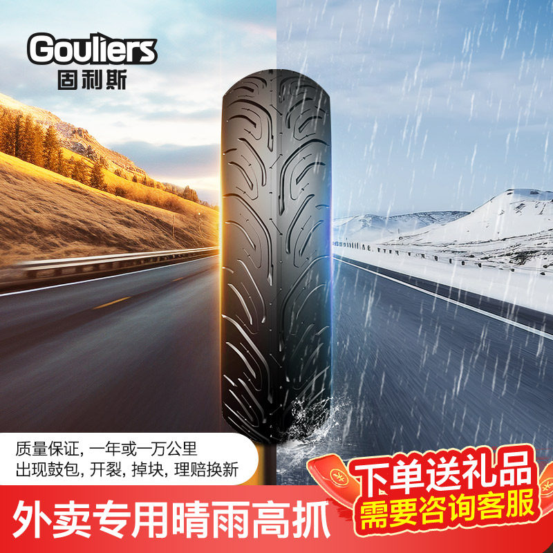 适用九号电动车E100电瓶车E125系专用原厂半热熔电动车外胎固利斯