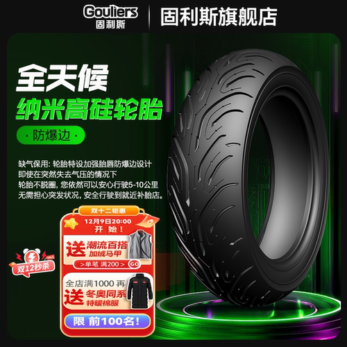 固利斯纳米高硅外卖骑手专链摩托防滑半热熔钢丝小牛九号雅迪台铃