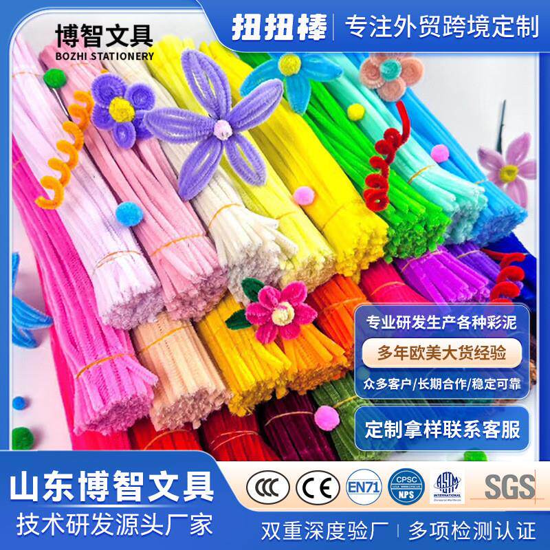 扭扭棒花束手工diy儿童彩色毛绒毛条毛根加密材料包饰品马卡龙色