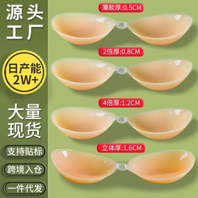 硅胶厚款聚拢防走光隐形胸贴