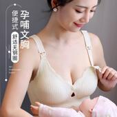 孕妇内衣怀孕期专用哺乳提拉聚拢防下垂大胸显小文胸罩收副乳大码