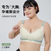 孕妇大码 E罩杯孕妈产后哺乳内衣大胸无钢圈收副乳内衣bra 内衣C