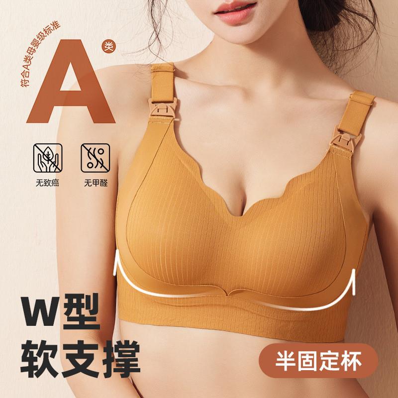 孕妇哺乳文胸薄款无钢圈聚拢