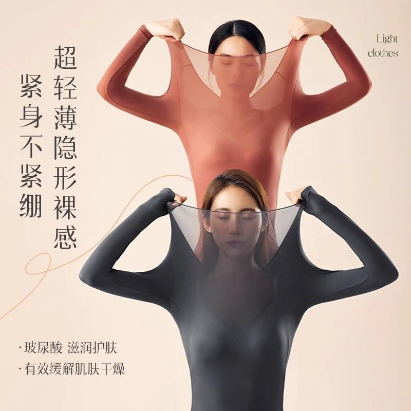 美肤抗菌超薄高弹保暖套装女